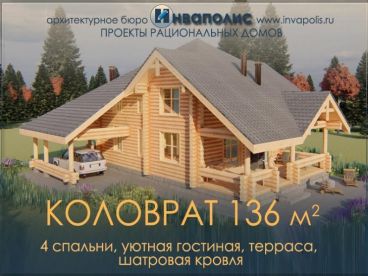 Строительство деревянно-каркасных домов в Костроме