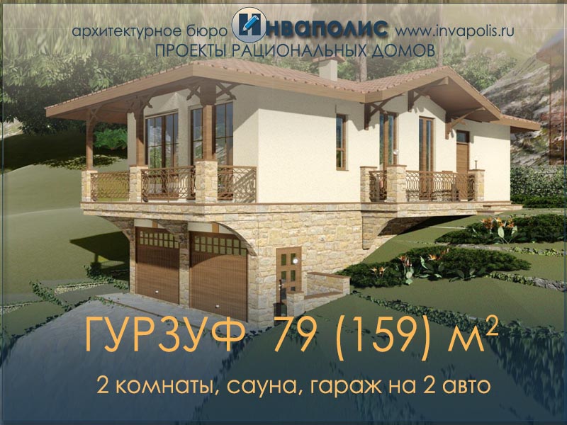 Готовые проекты домов в Москве