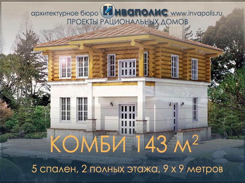 Двухэтажные дома под ключ в Москве, проекты с фото, цены на строительство коттеджей