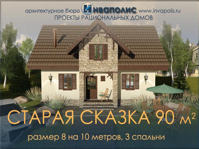 Проекты домов 8 на 8 фото. Дома и коттеджи 8 х 8 фото в Пыти-Ях - Ханты-Мансийский АО